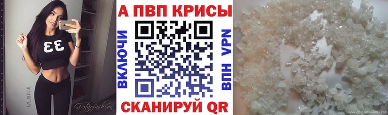 Купить  Стерлитамак  А ПВП Crystall 