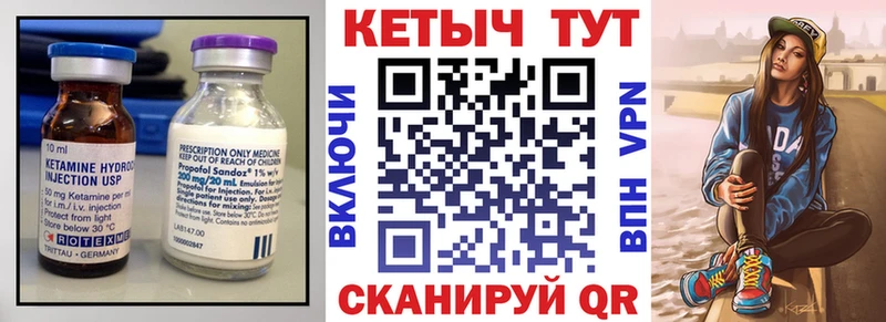 КЕТАМИН VHQ  Купить где  Стерлитамак 