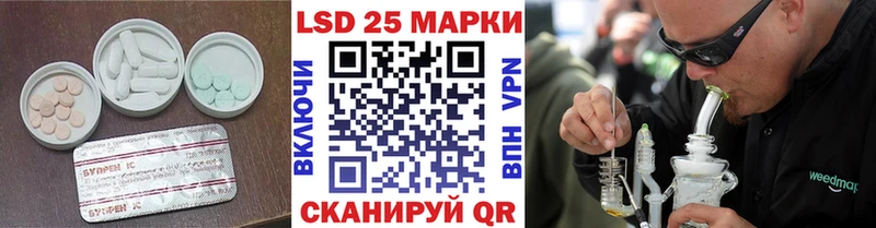 LSD-25 экстази ecstasy Купить где Стерлитамак