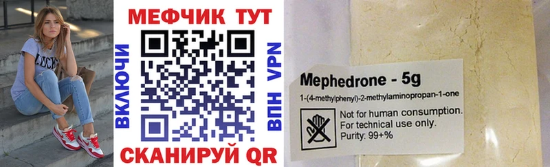 МЕФ 4 MMC Купить закладки Стерлитамак